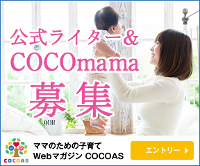 ママさんライター募集
