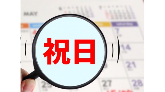 建国された日が分からない？建国記念の日はどんな祝日なんだろう