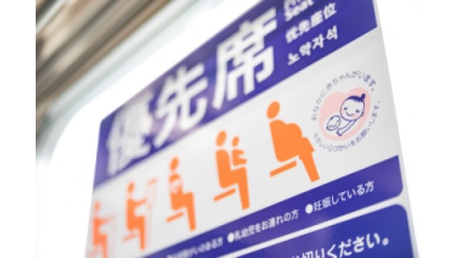 マタニティマークが貰える場所はここ&皆が知るべき本来の意味
