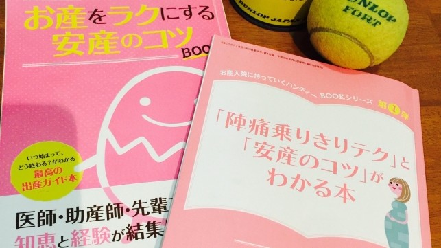 【陣痛中に心強い名言】