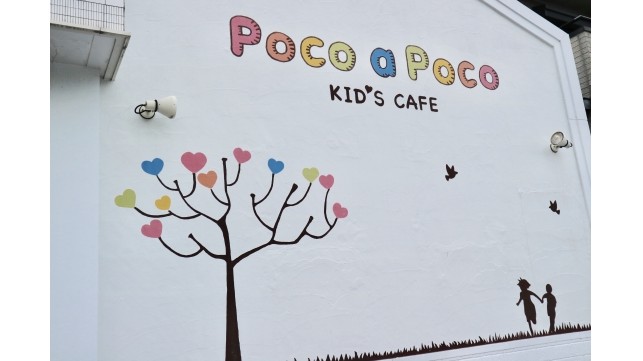 【親子カフェレポ】 一宮市 poco a poco