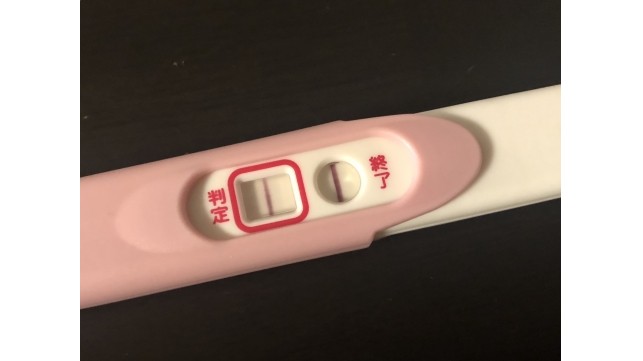 初めての妊娠検査薬