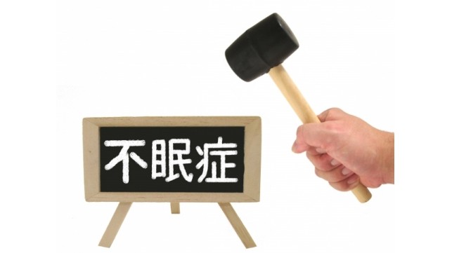 覚えておきたい！~眠れないときの対処法~