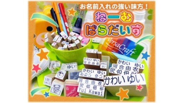 幼稚園・保育所への入学・入園時のお祝いへ！おすすめギフト３選！