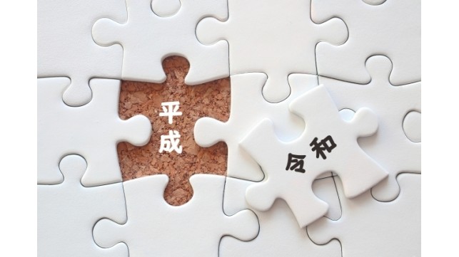 新元号！「令和」の由来に関するちょっとした話。