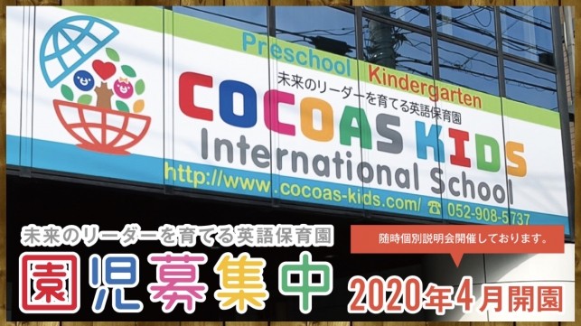 施設見学会&合同説明会開催!!