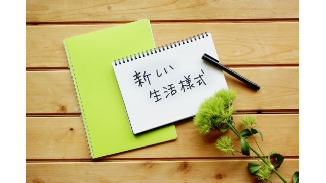 「新しい生活様式」に見出す、コロナ禍における新しい秋の過ごし方！！