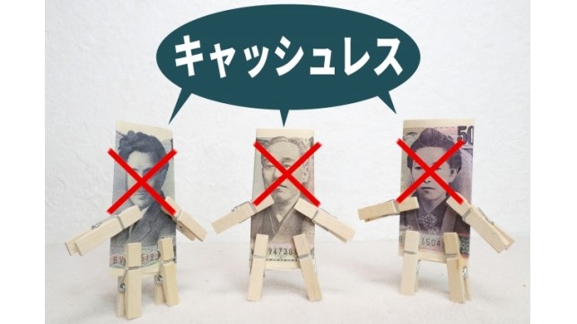 クレジットにデビットにプリペイド？キャッシュレス決済の「カード」の違い